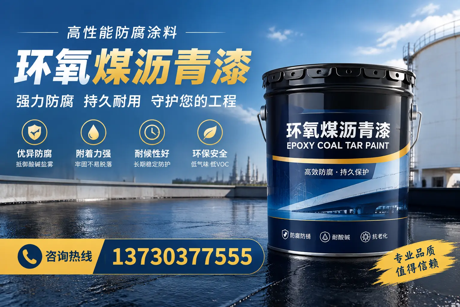 环氧煤沥青漆的耐久性分析，适合南京的使用场景