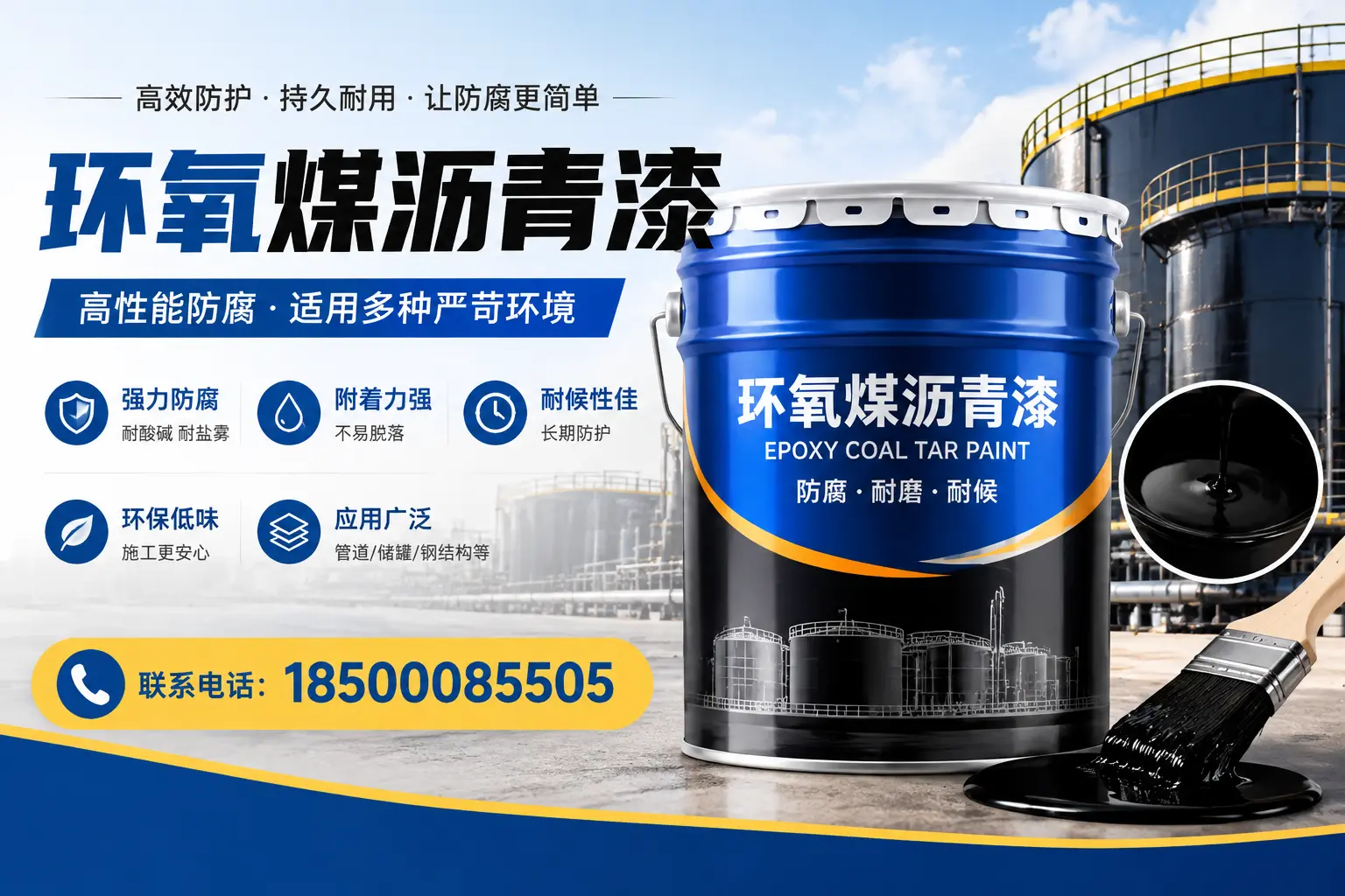 环氧煤沥青漆的环保性分析，南京企业的选择依据